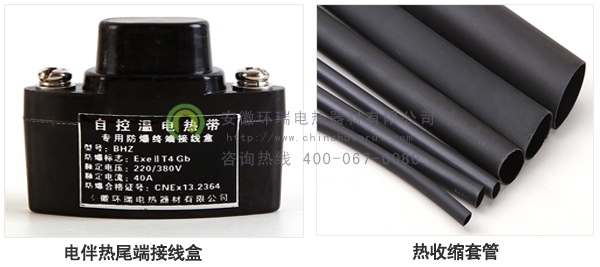 環(huán)瑞電伴熱配件相關產品