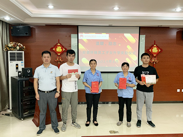 發(fā)放員工子女上大學(xué)獎勵金