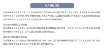電力物聯(lián)網(wǎng)業(yè)務(wù) 潤(rùn)建股份引領(lǐng)綜合解決方案新篇章