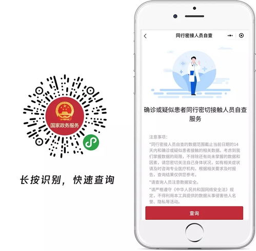 密切接觸者自查指南 科學(xué)應(yīng)對(duì)，安心防護(hù)
