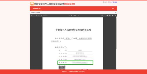 關(guān)于會(huì)計(jì)證書成績(jī)作廢與自查建議 附初級(jí)證書領(lǐng)取時(shí)間及電子證書查詢流程