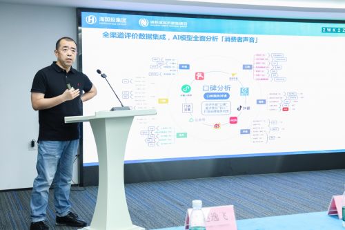 AI智啟消費新勢能 海新域AI消費場景實驗室揭牌暨新產(chǎn)品發(fā)布會圓滿舉辦