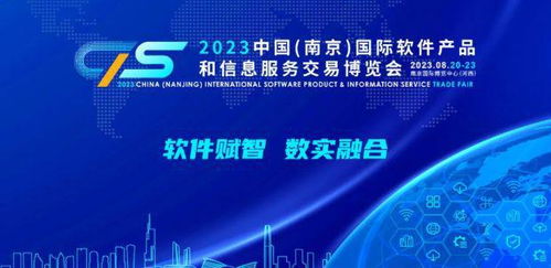 南京投石亮相2023中國（南京）國際軟博會，共繪軟件開發(fā)新藍圖