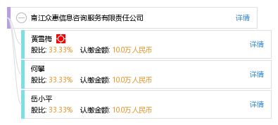 南江眾惠 用數字化解決方案賦能現代服務企業